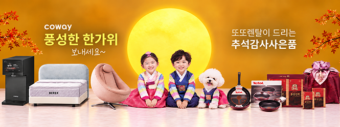 추석감사사은품