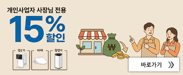 개인사업자 패키지