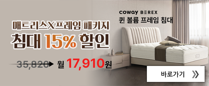 볼륨 침대 반값할인