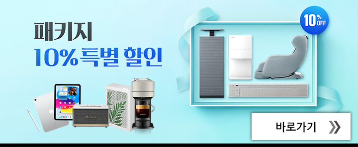 패키지 15% 특별할인