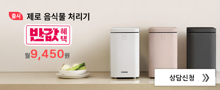 제로 음식물처리기 2L
