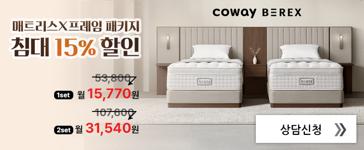 침대세트 15%할인