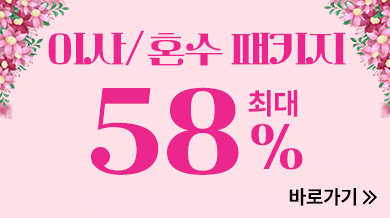 �̻�/ȥ�� ��Ű�� �ִ� 58% ���� 