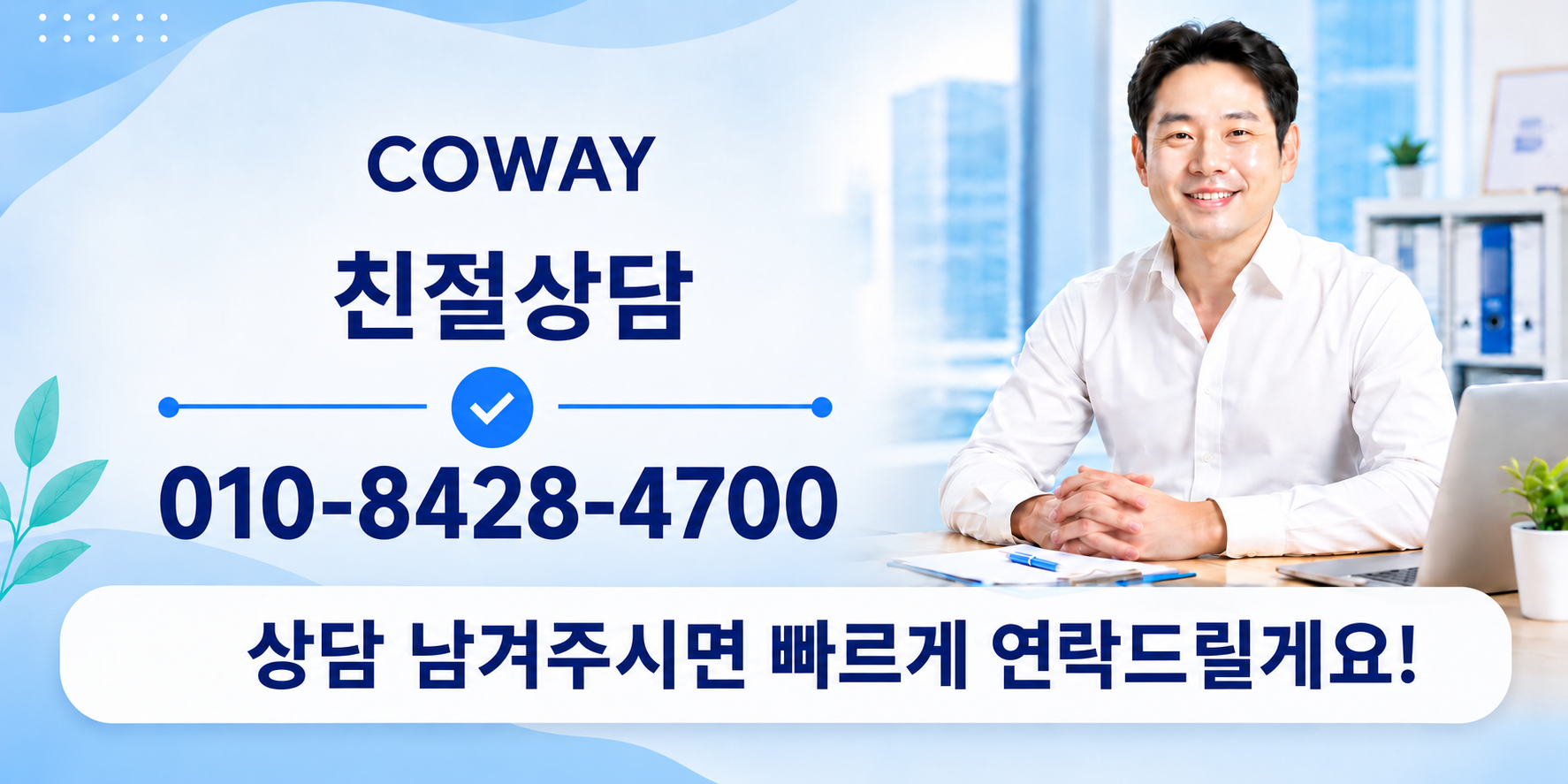 상담 시간 안내