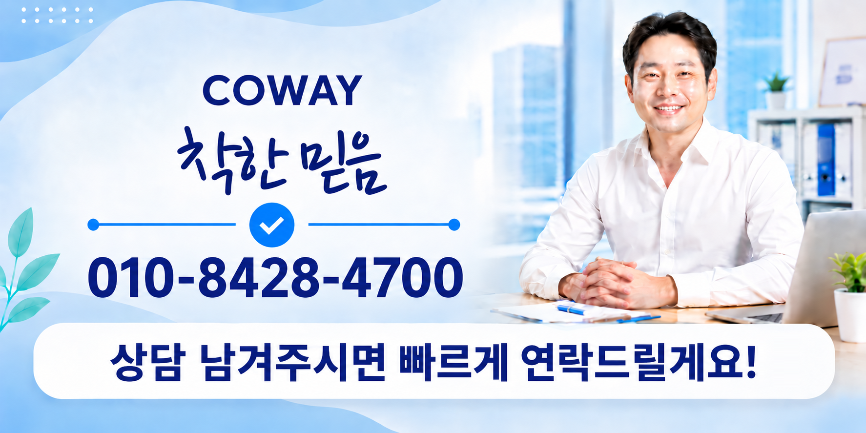 상담 시간 안내