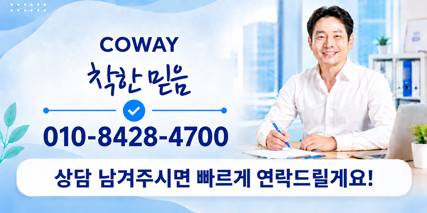 상담 시간 안내