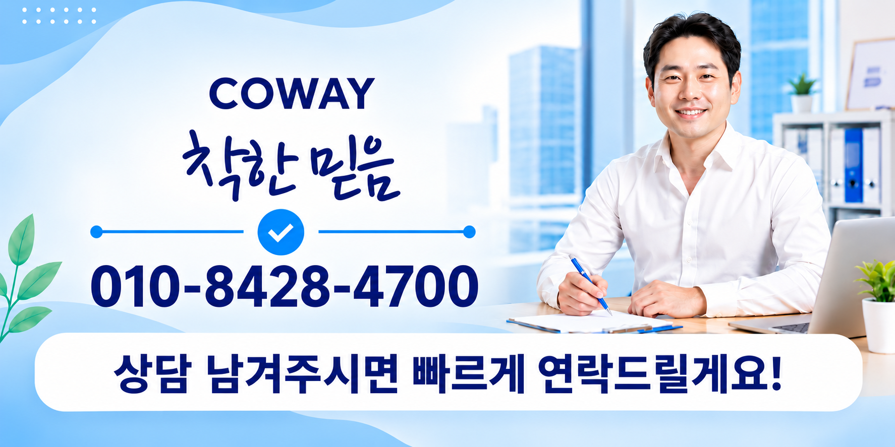 상담 시간 안내